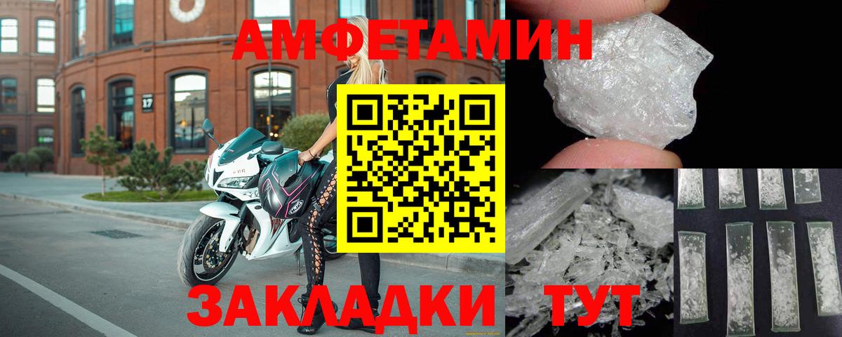 АМФЕТАМИН Premium Чехов