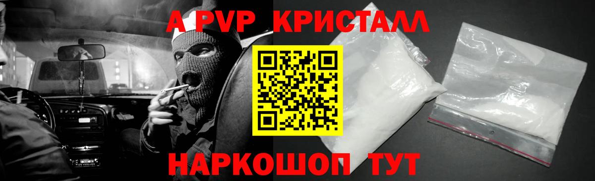 A-PVP VHQ Чехов