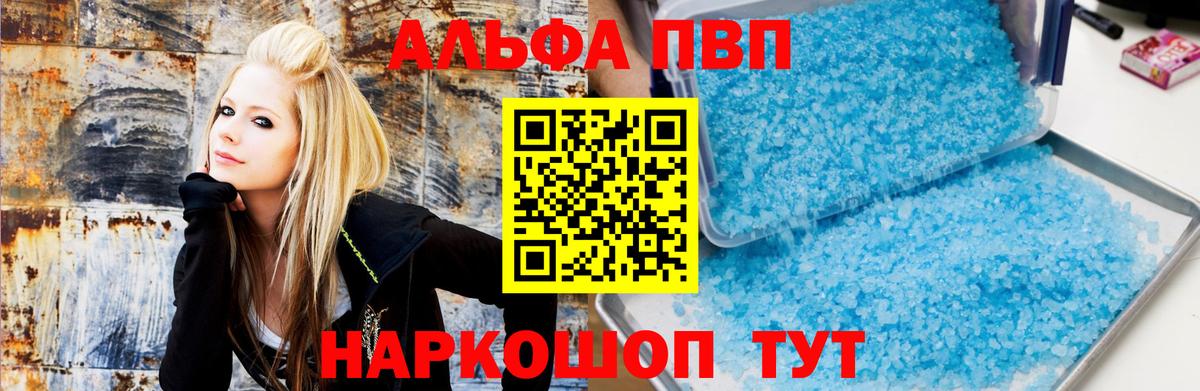 A-PVP VHQ  A-PVP СК  Альфа ПВП кристаллы  Чехов  Вход с VPN 
