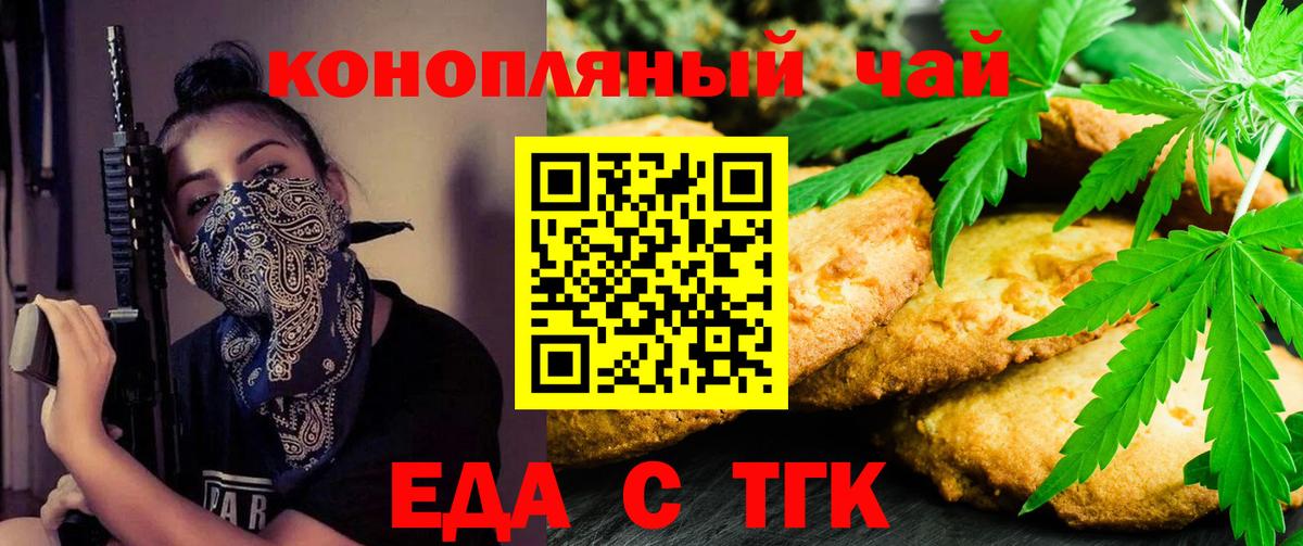 Cannafood марихуана Чехов