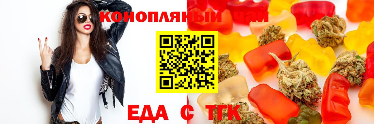 Чехов  Еда ТГК конопля  Вход с VPN 