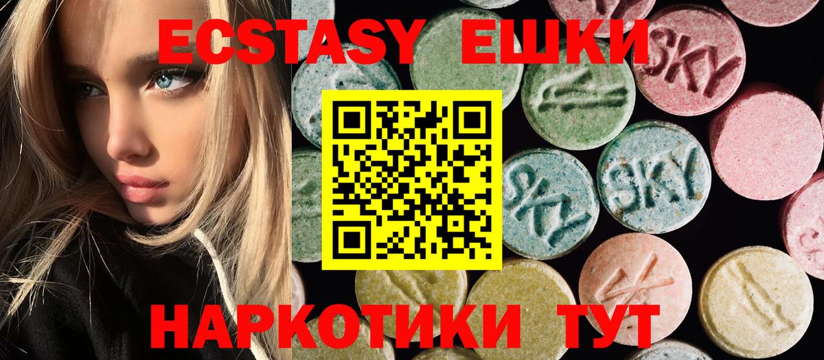 Чехов  Ecstasy  Вход с VPN  Ecstasy ешки 