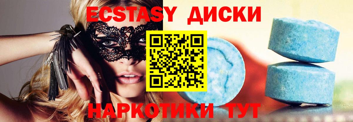 ЭКСТАЗИ XTC Чехов