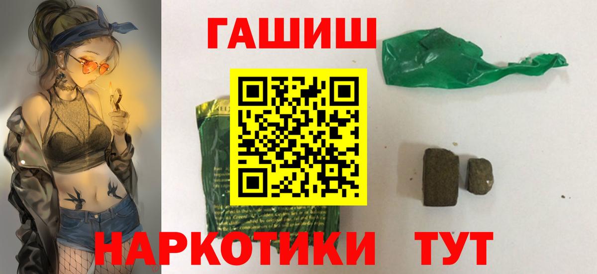 Гашиш Cannabis Чехов