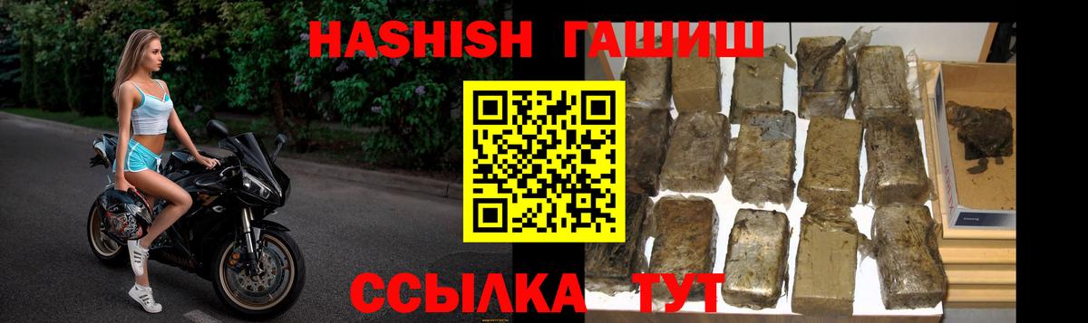 ГАШИШ индика сатива  наркотики  Чехов  Вход с VPN 