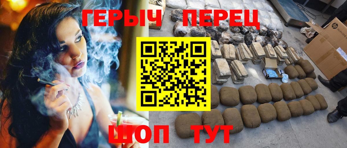 ГЕРОИН VHQ Чехов