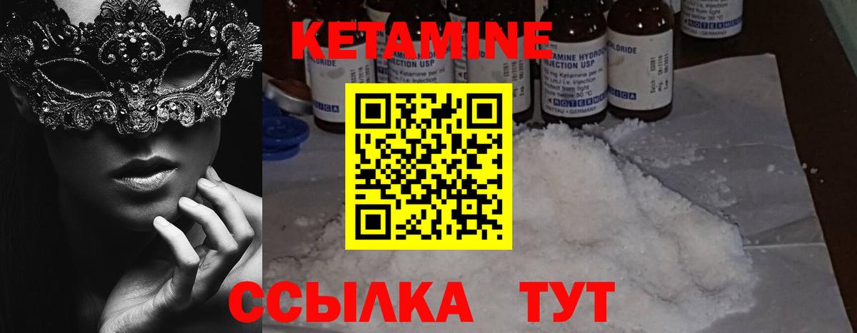 КЕТАМИН ketamine  КЕТАМИН ketamine  Вход с VPN  Чехов 