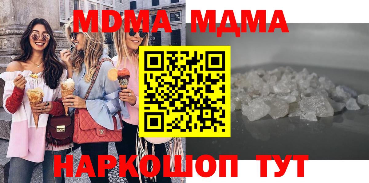 МДМА молли Чехов