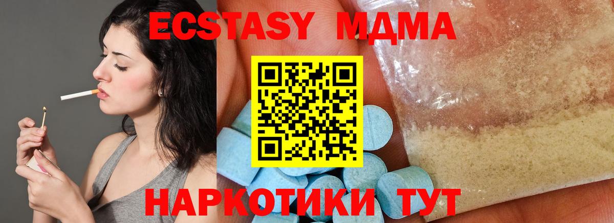 Чехов  MDMA  МДМА кристаллы  Вход с VPN  MDMA VHQ 