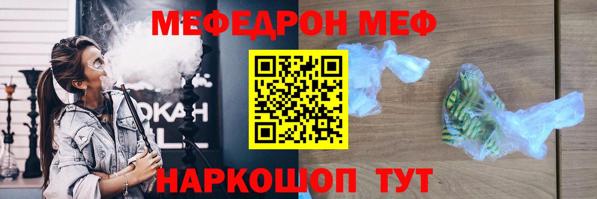 Меф мяу мяу мука Чехов