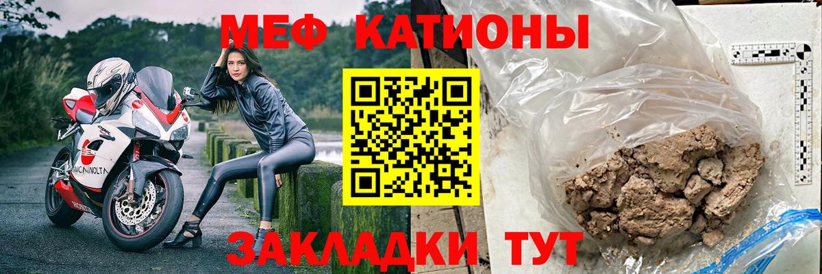 МЯУ-МЯУ  Меф  Вход с VPN  Мефедрон мяу мяу  Мефедрон mephedrone  Чехов 