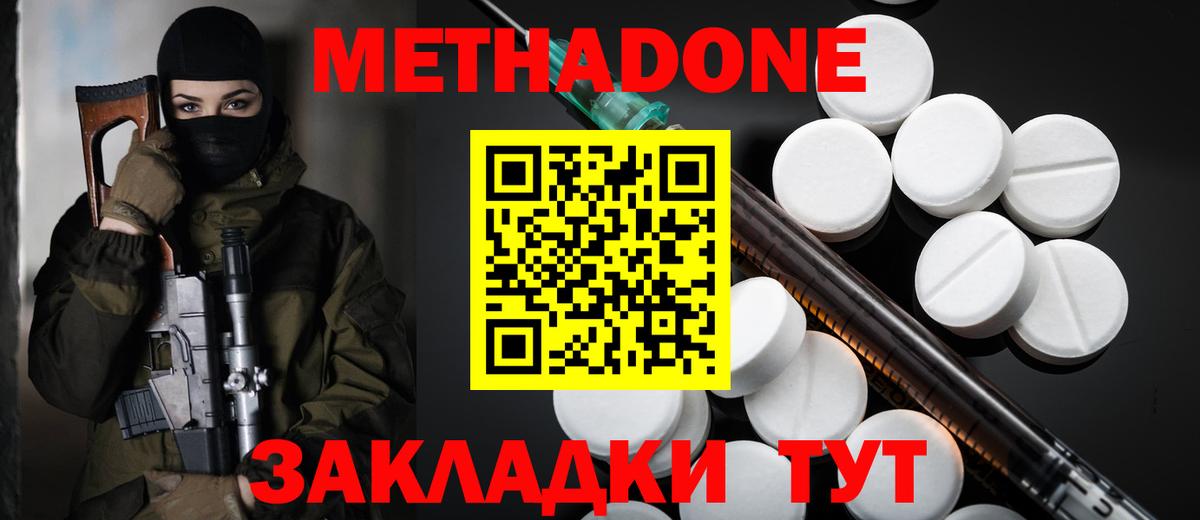 Чехов  Метадон мёд  Вход с VPN 