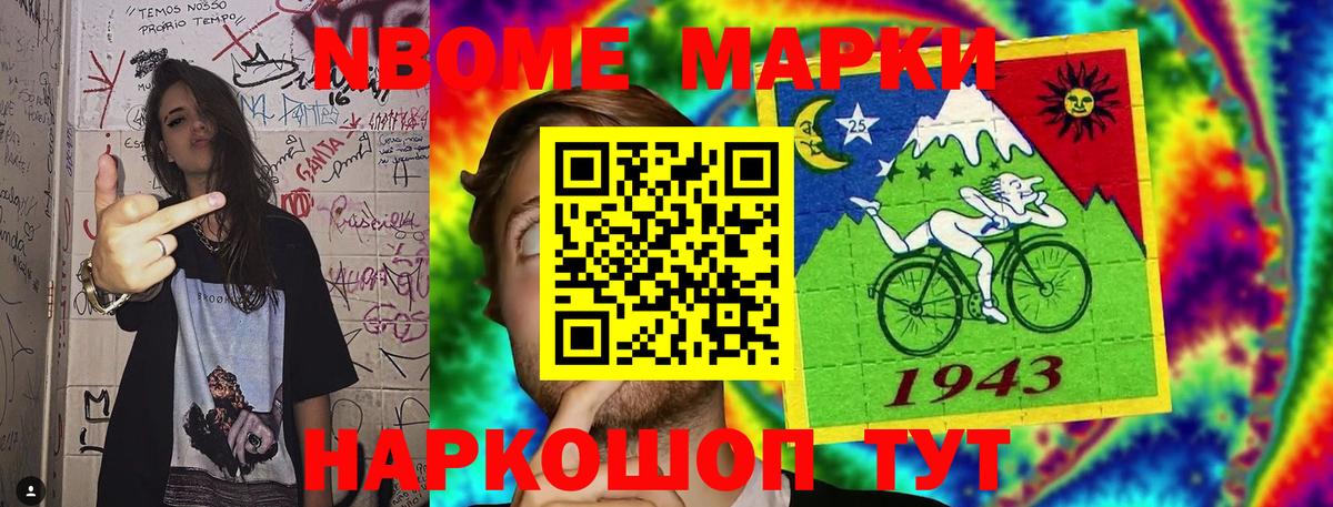 Чехов  Марки 25I-NBOMe 1,8мг  Вход с VPN 